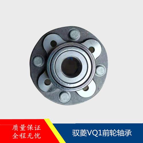 適用于福田時代馭菱vq1汽車配件原廠前輪軸承總成獨懸軸承