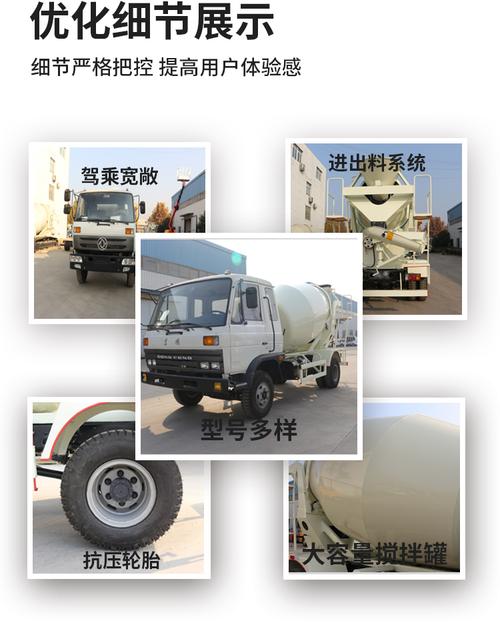 5方攪拌車祥瑞攪拌車廠家直供