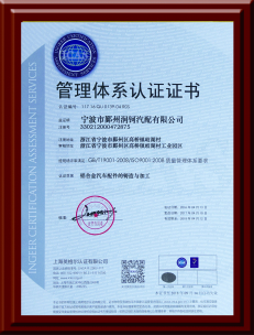 寧波市海曙潤(rùn)鈳汽配