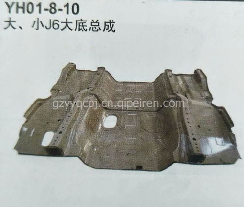 【一汽解放汽車配件解放j6駕駛室大底總沉,一汽解放j6重卡汽車配件價格,圖片,配件廠家】