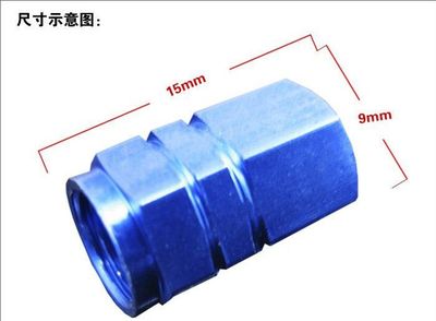 汽車(chē)用品氣門(mén)嘴 氣門(mén)帽 輪胎帽 廠家直銷(xiāo)多色可選 鋁質(zhì) 汽車(chē)配件