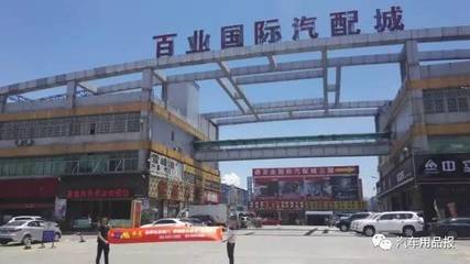 南征北戰 縱橫中國 --勵展宏達汽車用品報萬里深耕發行之西南線走進廣東省惠州市、東莞市、四川省成都市