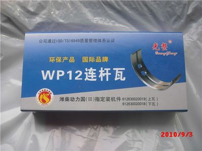 【濰柴NOX氮氧傳感器|【NOX氮氧傳感器】|濟南鼎晟汽車配件(圖)】價格_廠家 - 中國供應(yīng)商