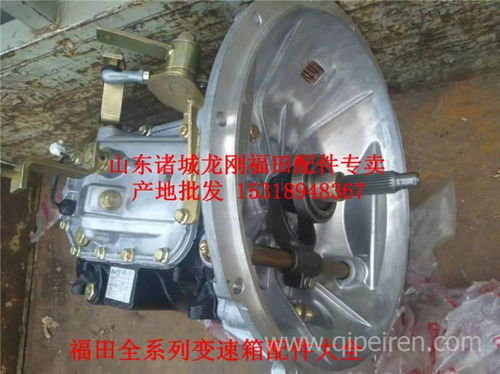 【產(chǎn)地批發(fā)福田萬里揚變速箱總成萬里揚變速箱配件批發(fā)全國一件發(fā)貨,福田萬里揚變速箱配件大全價格,圖片,配件廠家】