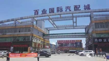 南征北戰(zhàn) 縱橫中國 --勵展宏達汽車用品報萬里深耕發(fā)行之西南線走進廣東省惠州市、東莞市、四川省成都市