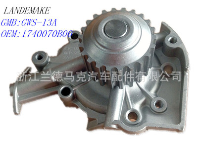 GWS-13A OEM:1740070B00 鈴木/大宇/雪佛蘭汽車發(fā)動機(jī)水泵 - GWS-13A OEM:1740070B00 鈴木/大宇/雪佛蘭汽車發(fā)動機(jī)水泵廠家 - GWS-13A OEM:1740070B00 鈴木/大宇/雪佛蘭汽車發(fā)動機(jī)水泵價格 - 浙江蘭德馬克汽車配件 - 