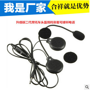 汽車配件配工廠外貿(mào)新品摩托車頭盔耳機(jī)接手機(jī)mp3聽歌接聽電話專用頭盔耳機(jī)圖片|汽車配件配工廠外貿(mào)新品摩托車頭盔耳機(jī)接手機(jī)mp3聽歌接聽電話專用頭盔耳機(jī)產(chǎn)品圖片由寧波合祥汽摩配件公司生產(chǎn)提供-