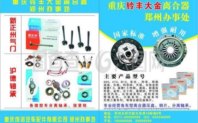 汽配彩頁(yè)圖片