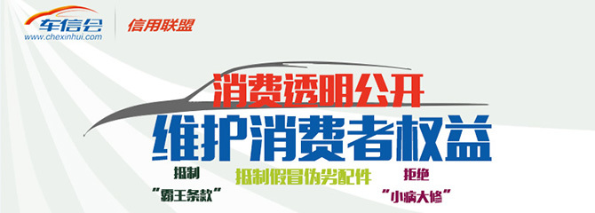 車信會(huì)汽配平臺(tái)